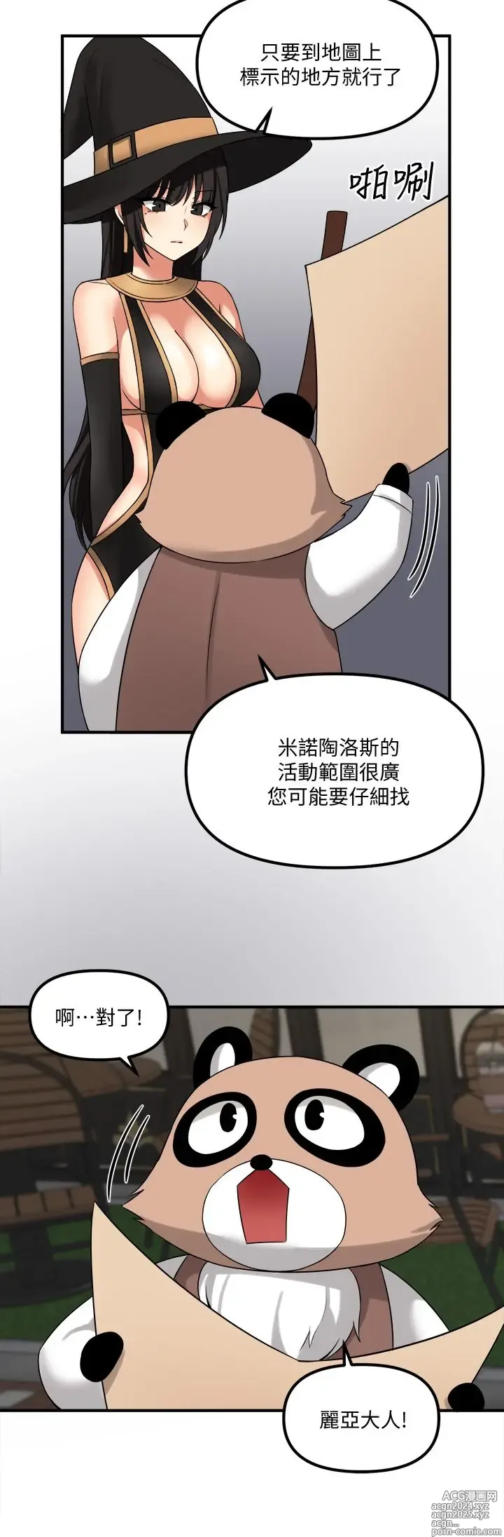 Page 543 of manga 抖M女仆 1-52