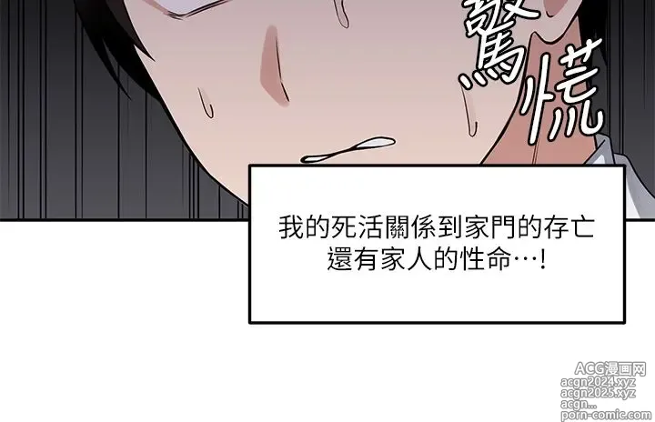 Page 58 of manga 抖M女仆 1-52