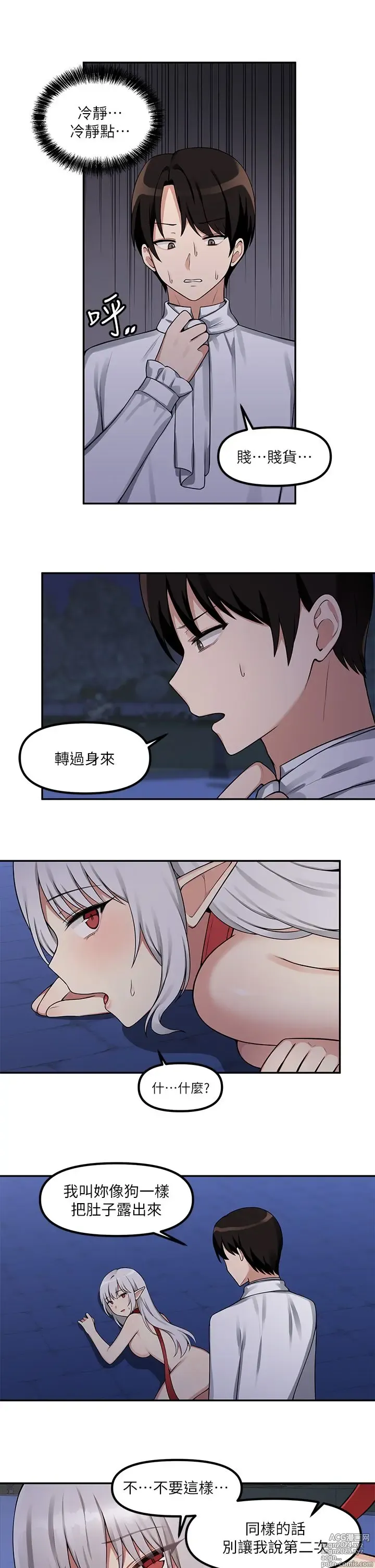 Page 59 of manga 抖M女仆 1-52