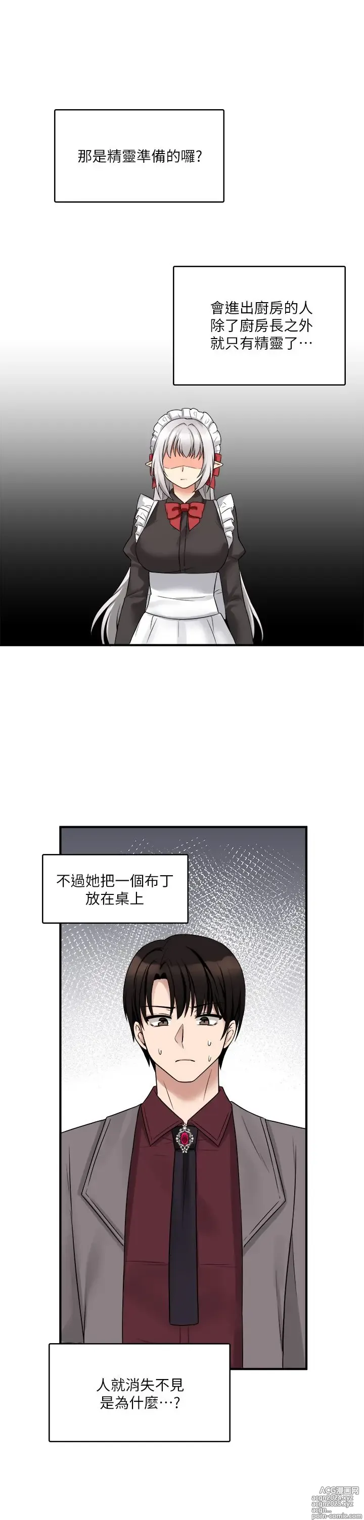 Page 624 of manga 抖M女仆 1-52