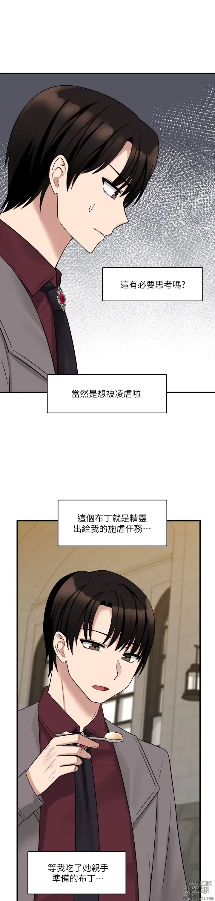 Page 625 of manga 抖M女仆 1-52