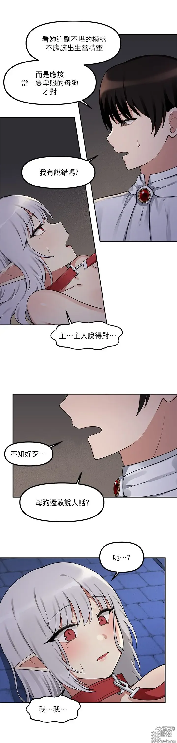 Page 64 of manga 抖M女仆 1-52