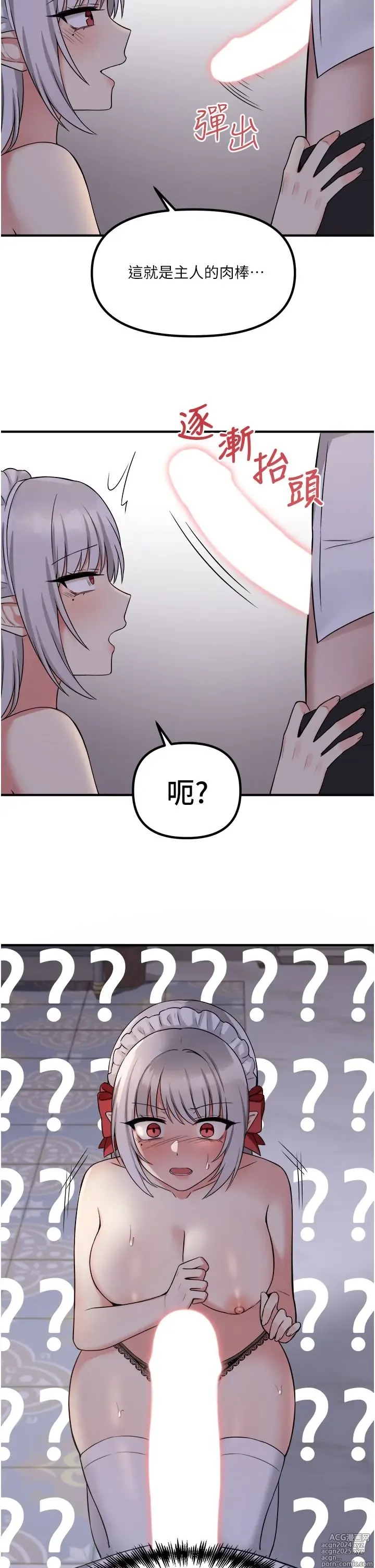 Page 705 of manga 抖M女仆 1-52