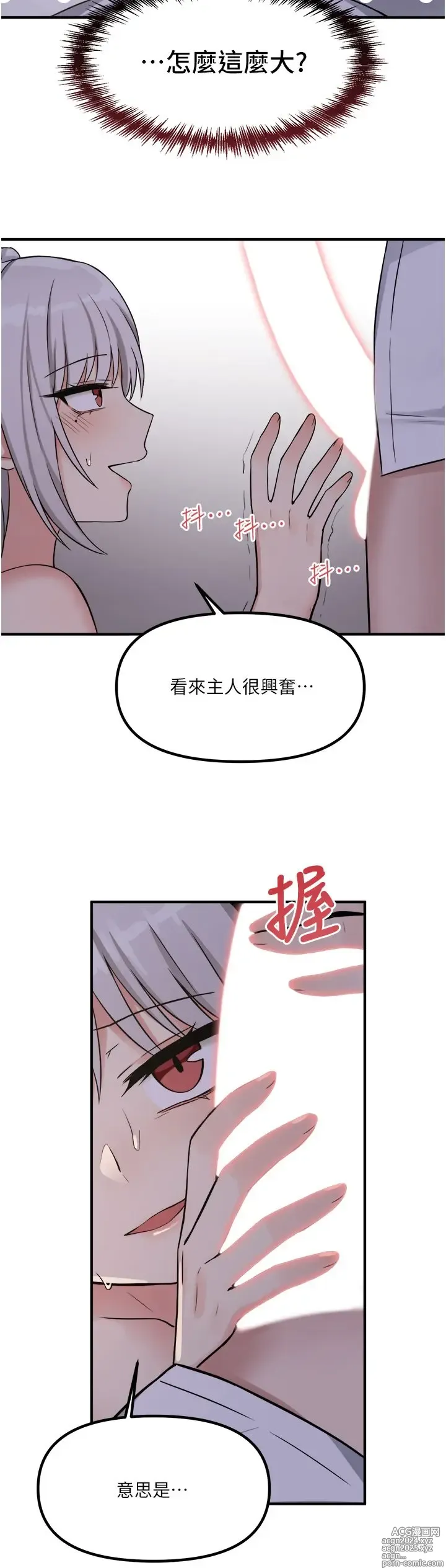 Page 706 of manga 抖M女仆 1-52