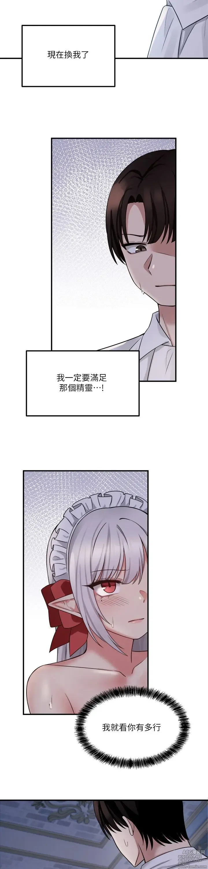 Page 733 of manga 抖M女仆 1-52