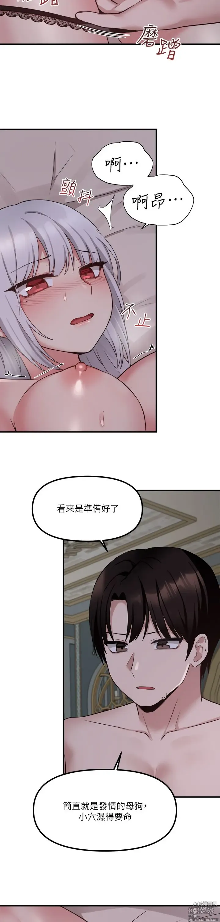 Page 745 of manga 抖M女仆 1-52