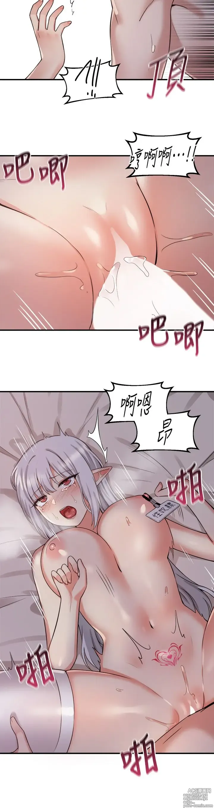 Page 771 of manga 抖M女仆 1-52