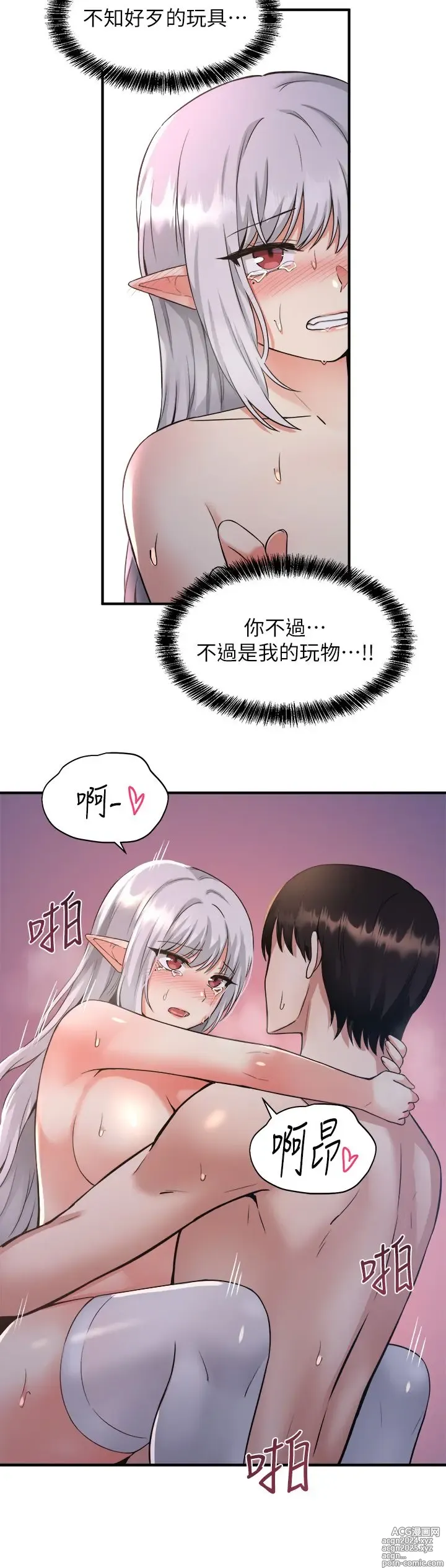 Page 799 of manga 抖M女仆 1-52