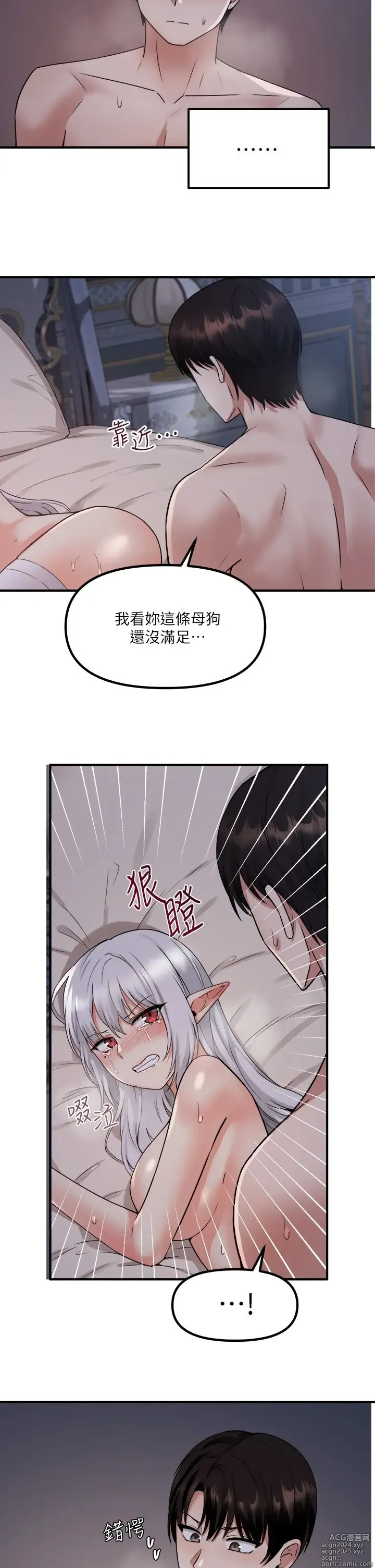 Page 807 of manga 抖M女仆 1-52