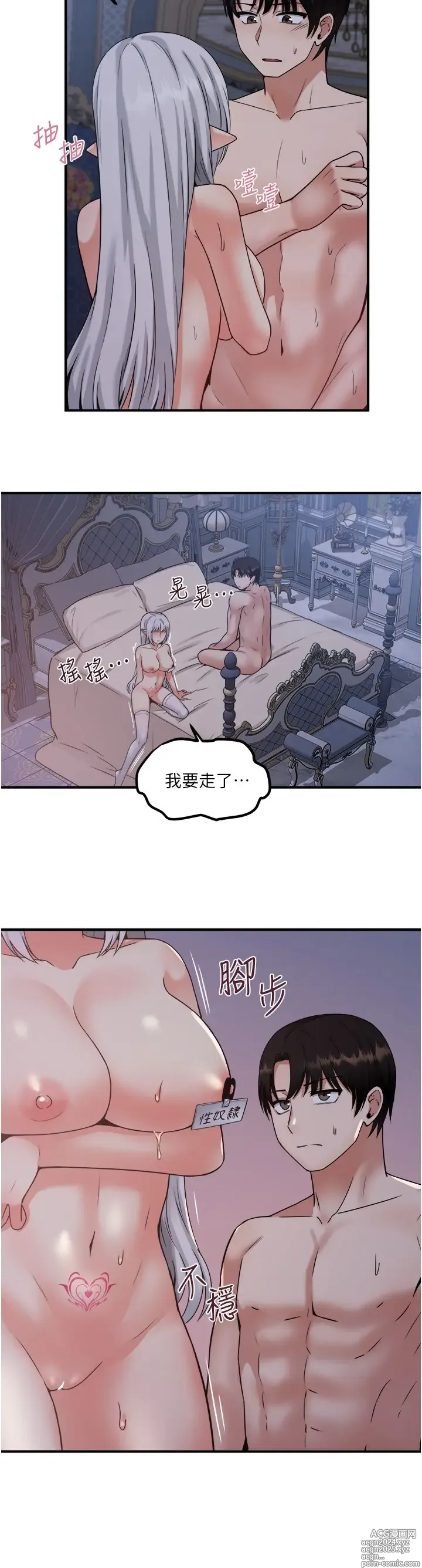 Page 812 of manga 抖M女仆 1-52