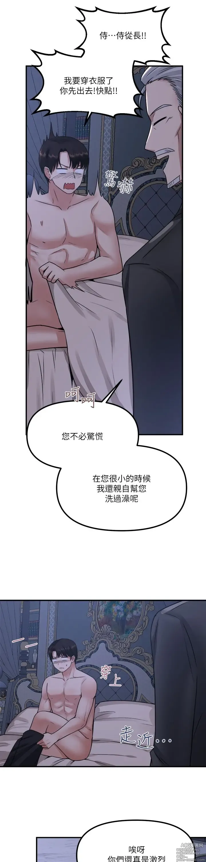 Page 826 of manga 抖M女仆 1-52