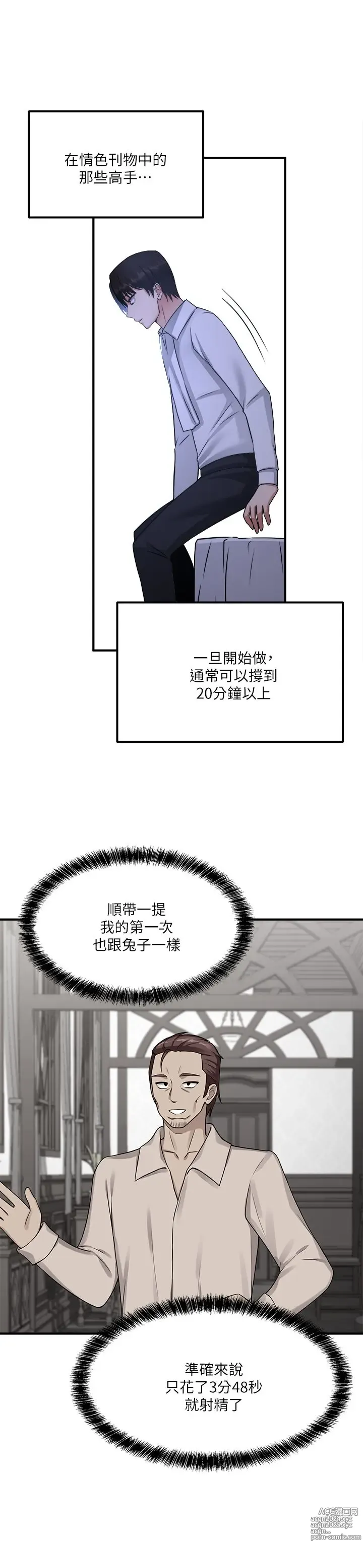 Page 835 of manga 抖M女仆 1-52