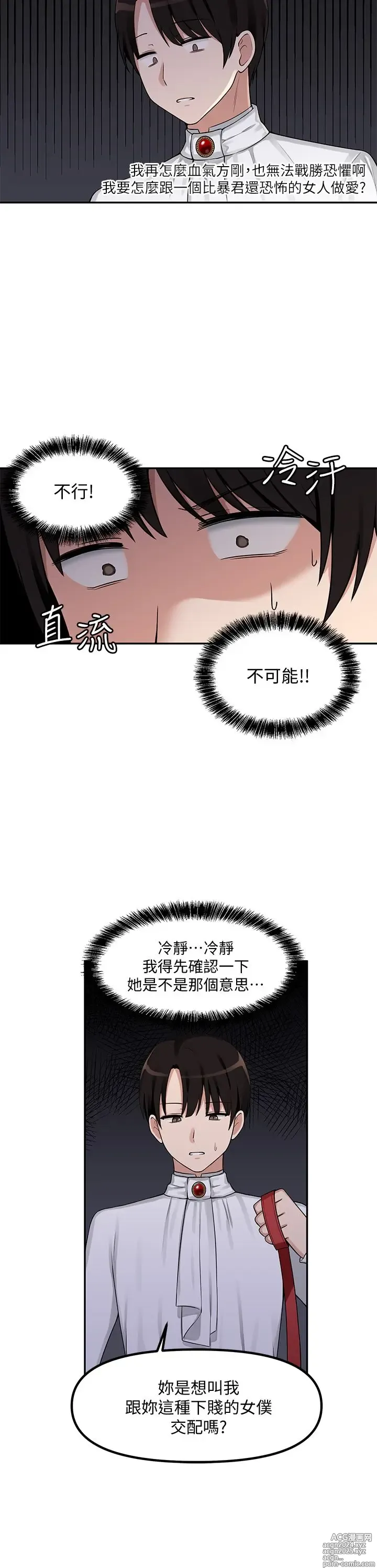 Page 85 of manga 抖M女仆 1-52