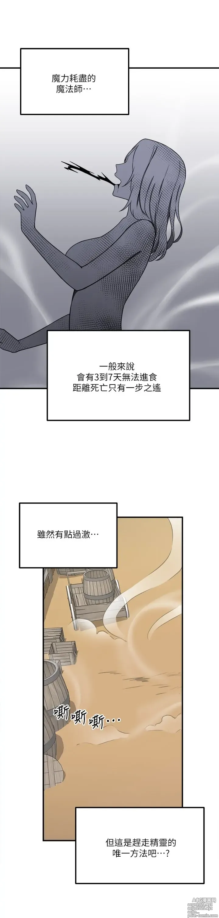 Page 861 of manga 抖M女仆 1-52