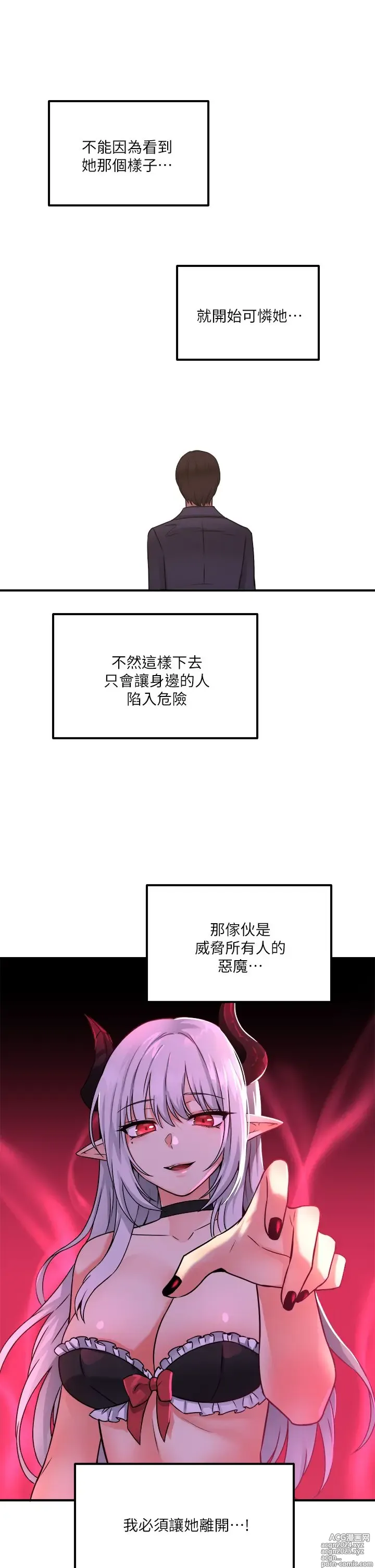 Page 864 of manga 抖M女仆 1-52