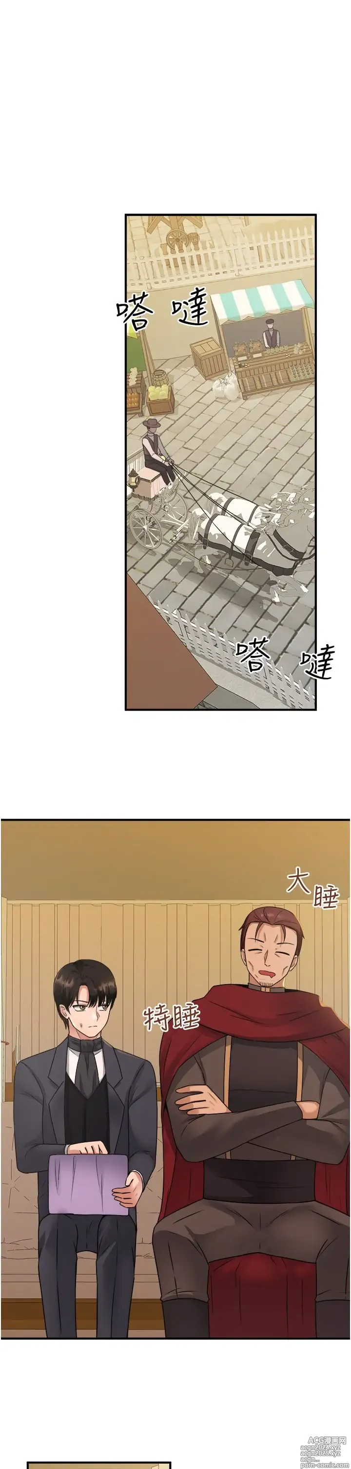 Page 866 of manga 抖M女仆 1-52