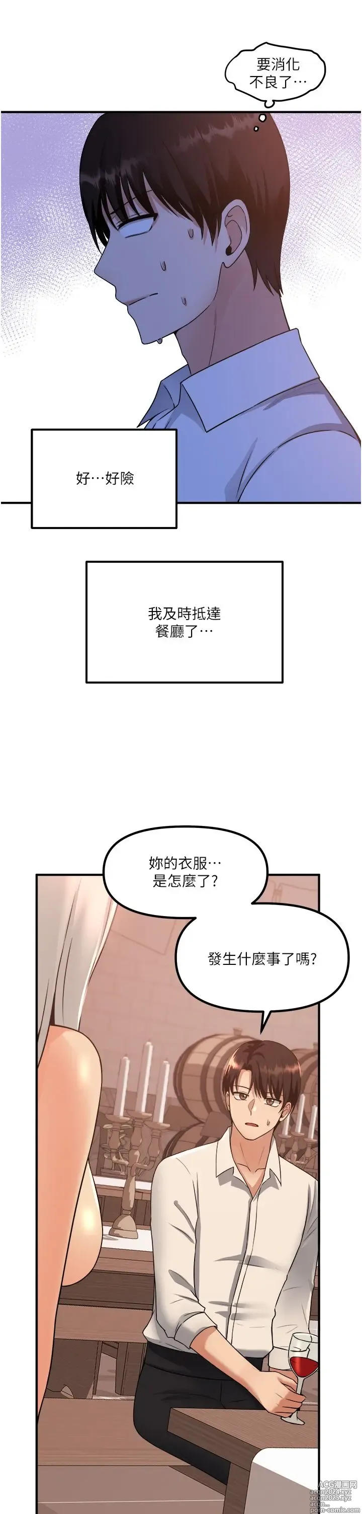 Page 901 of manga 抖M女仆 1-52