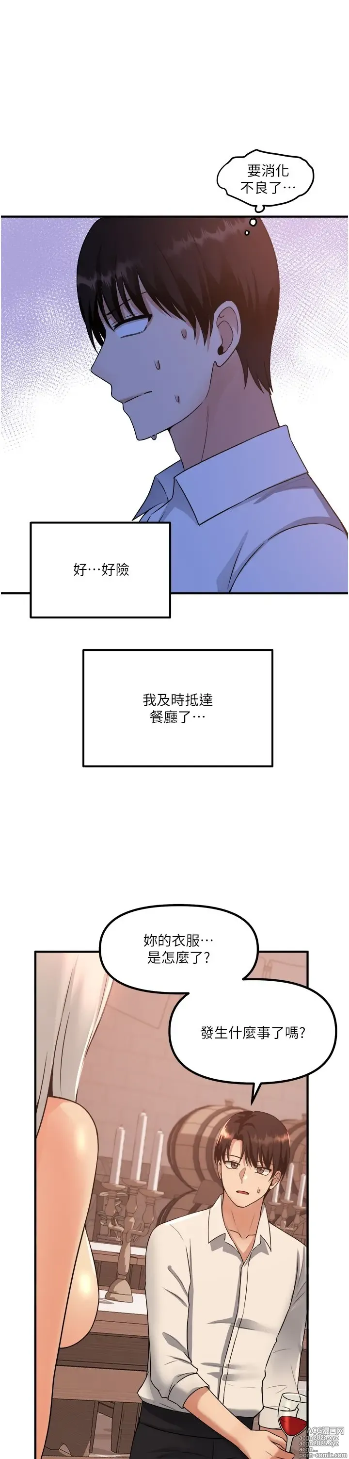 Page 904 of manga 抖M女仆 1-52