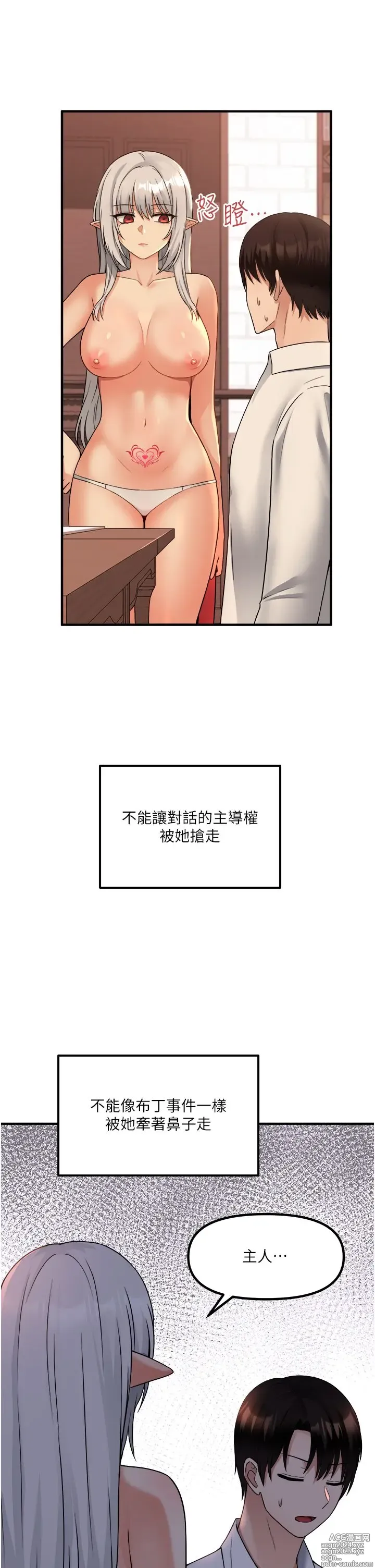 Page 907 of manga 抖M女仆 1-52