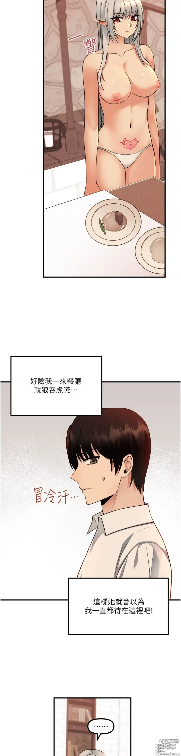 Page 910 of manga 抖M女仆 1-52