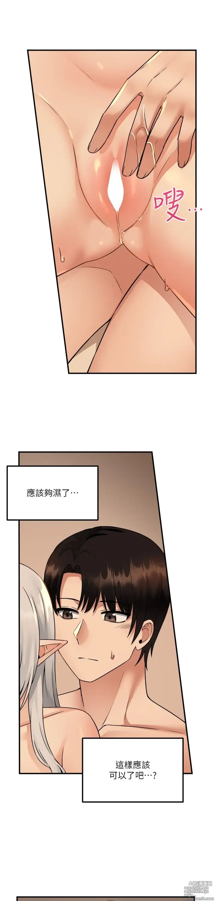 Page 928 of manga 抖M女仆 1-52