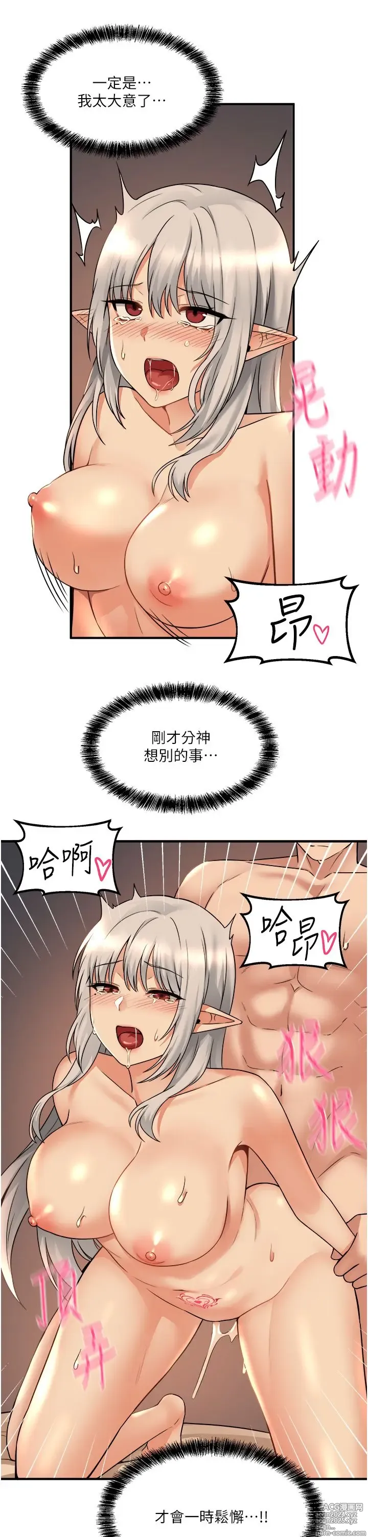 Page 940 of manga 抖M女仆 1-52