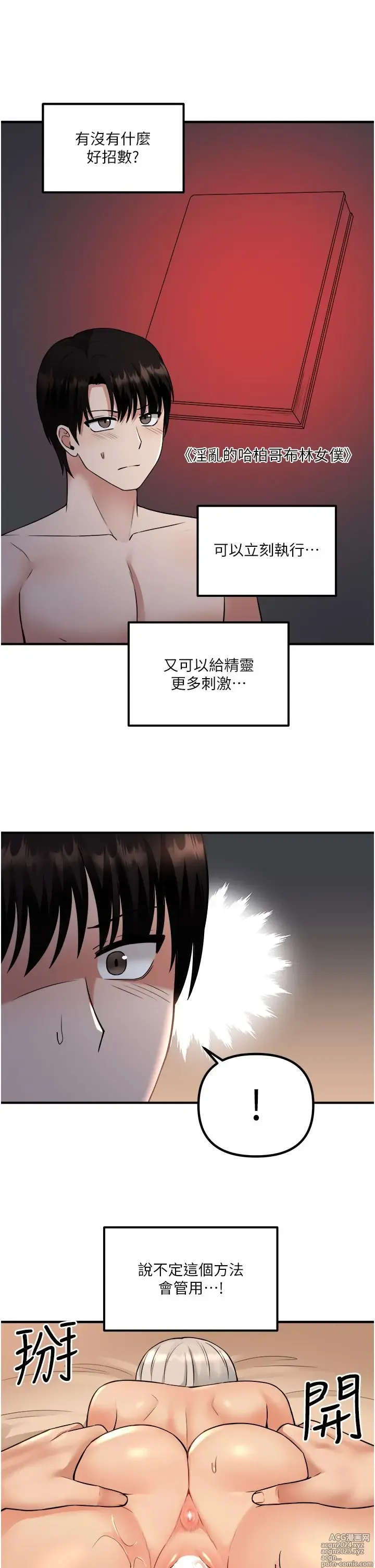 Page 949 of manga 抖M女仆 1-52