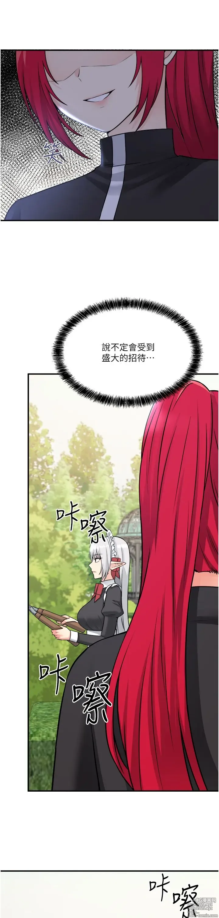 Page 989 of manga 抖M女仆 1-52