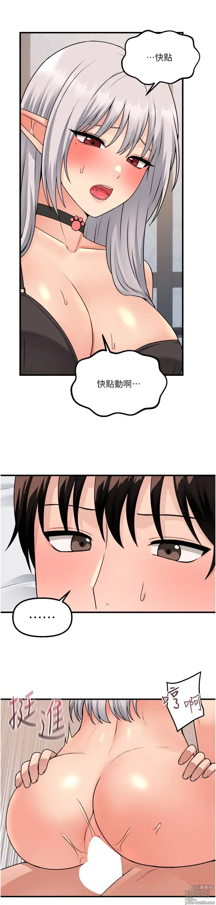 Page 101 of manga 抖M女仆 53-58 完结