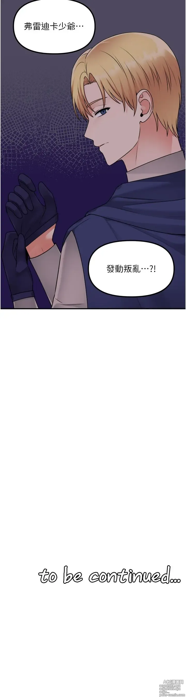 Page 120 of manga 抖M女仆 53-58 完结