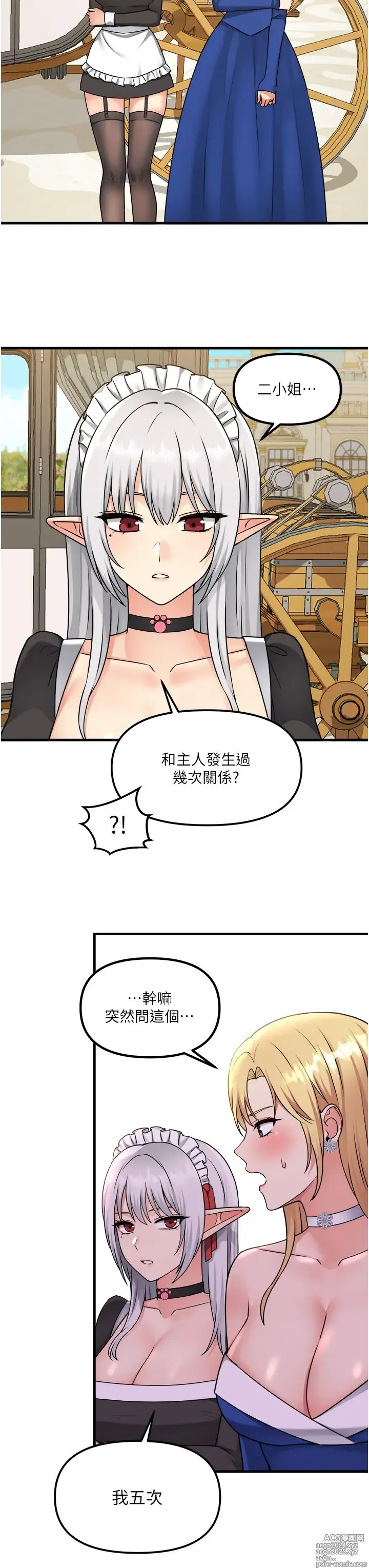 Page 134 of manga 抖M女仆 53-58 完结