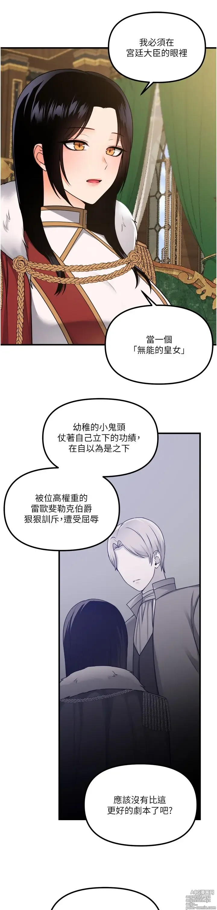 Page 162 of manga 抖M女仆 53-58 完结