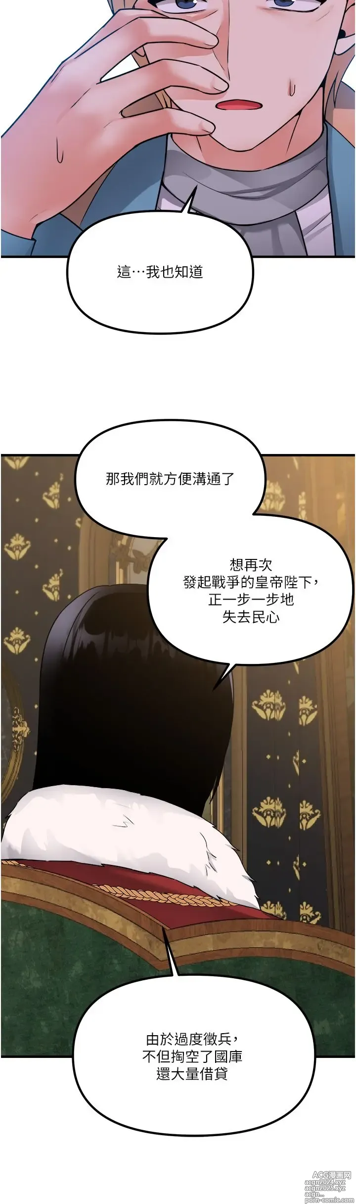 Page 167 of manga 抖M女仆 53-58 完结