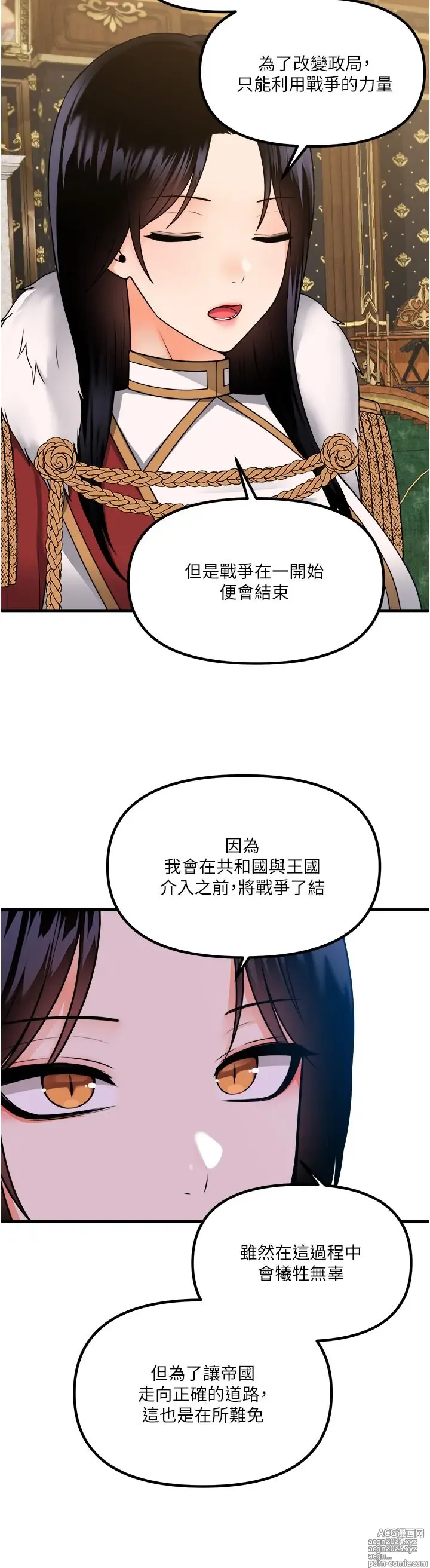 Page 170 of manga 抖M女仆 53-58 完结