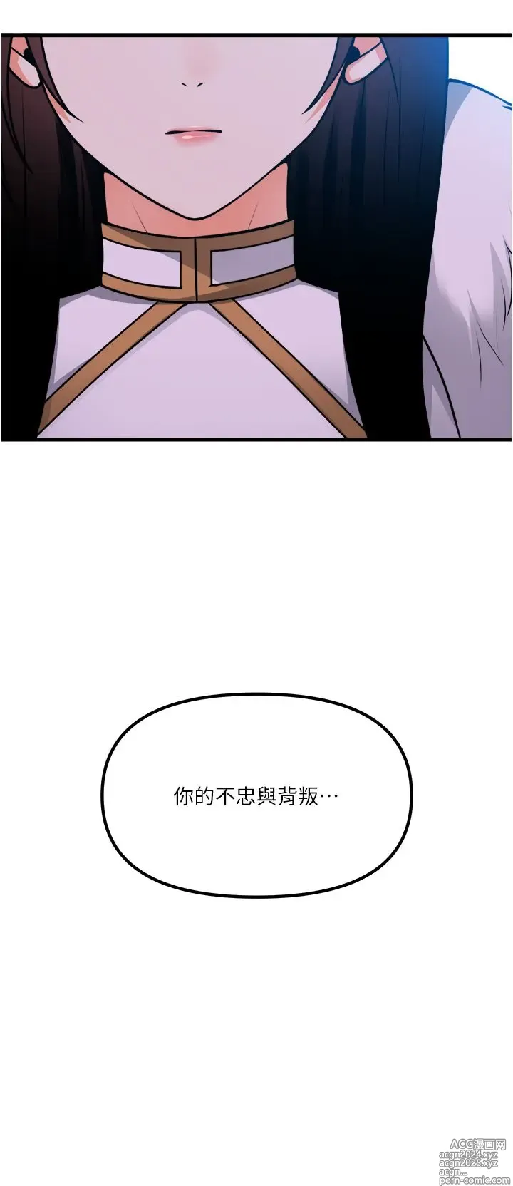 Page 173 of manga 抖M女仆 53-58 完结