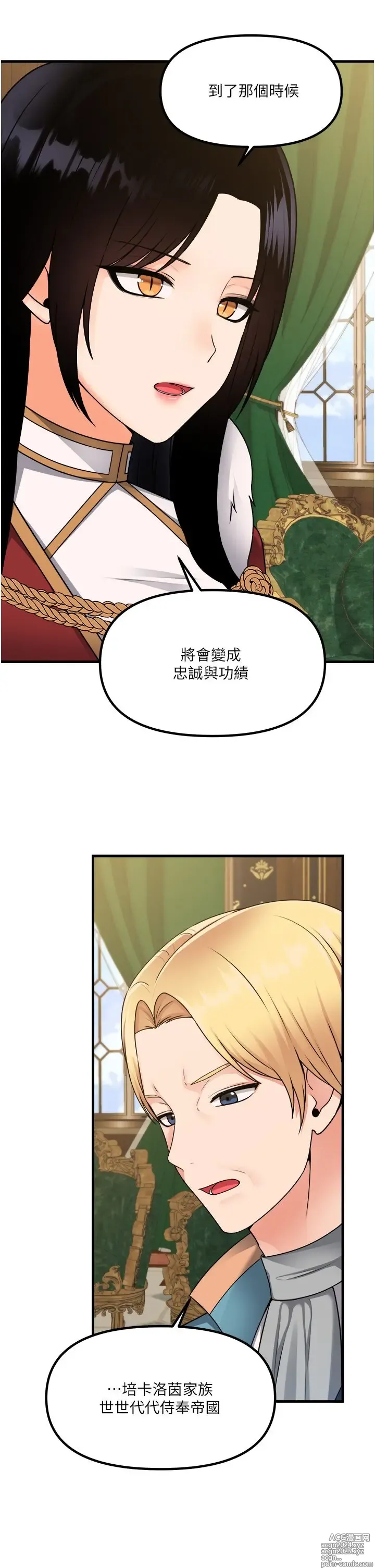 Page 174 of manga 抖M女仆 53-58 完结