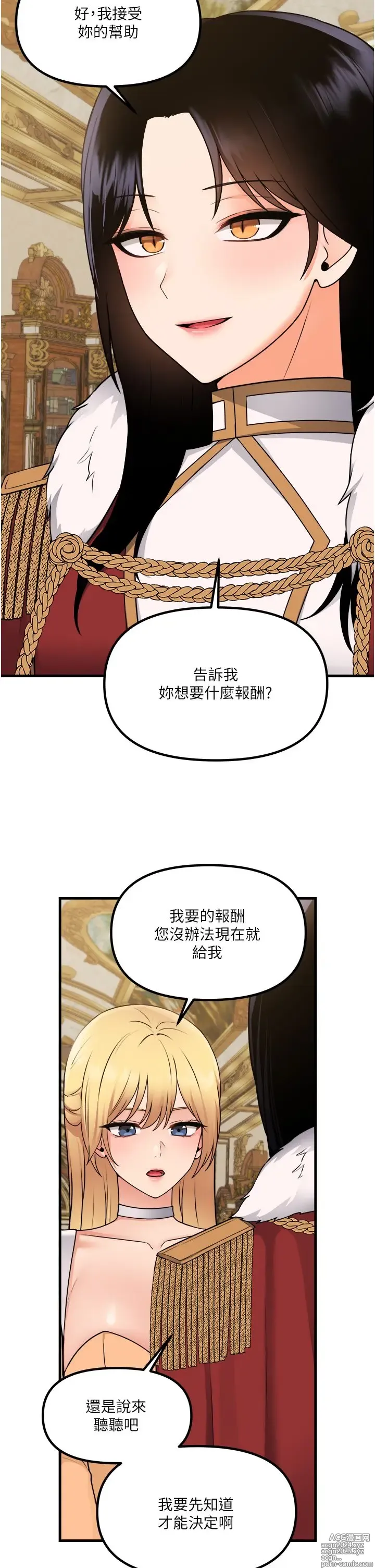 Page 196 of manga 抖M女仆 53-58 完结