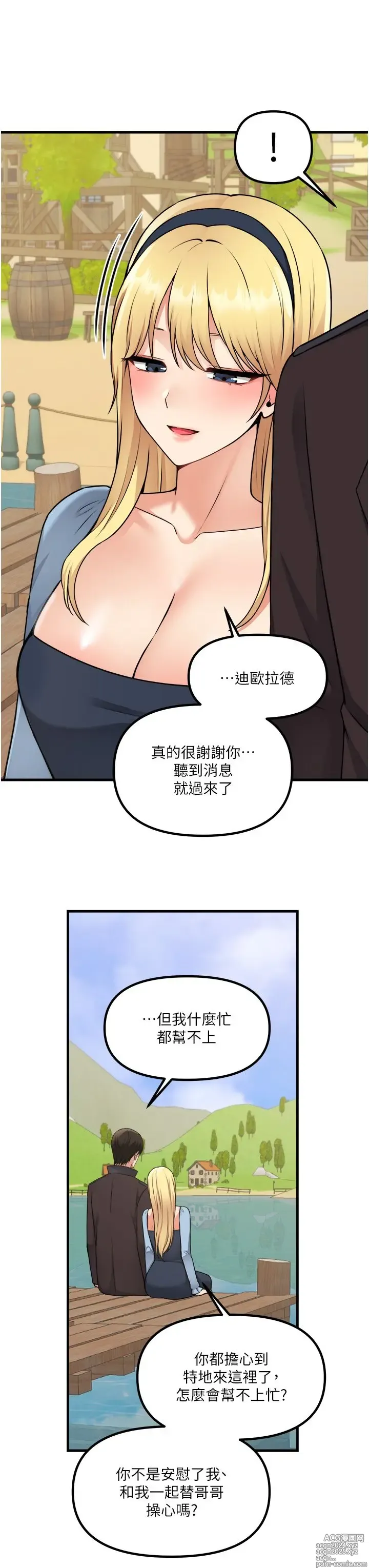 Page 210 of manga 抖M女仆 53-58 完结