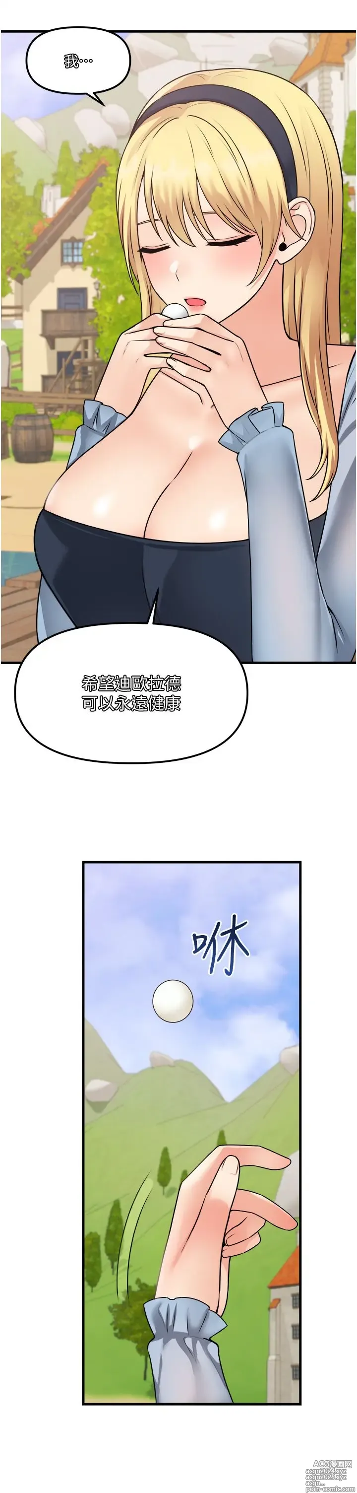 Page 215 of manga 抖M女仆 53-58 完结