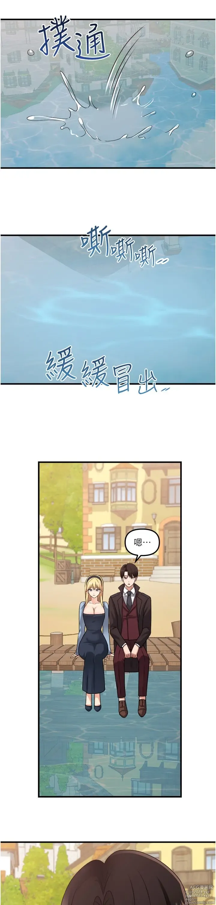 Page 216 of manga 抖M女仆 53-58 完结