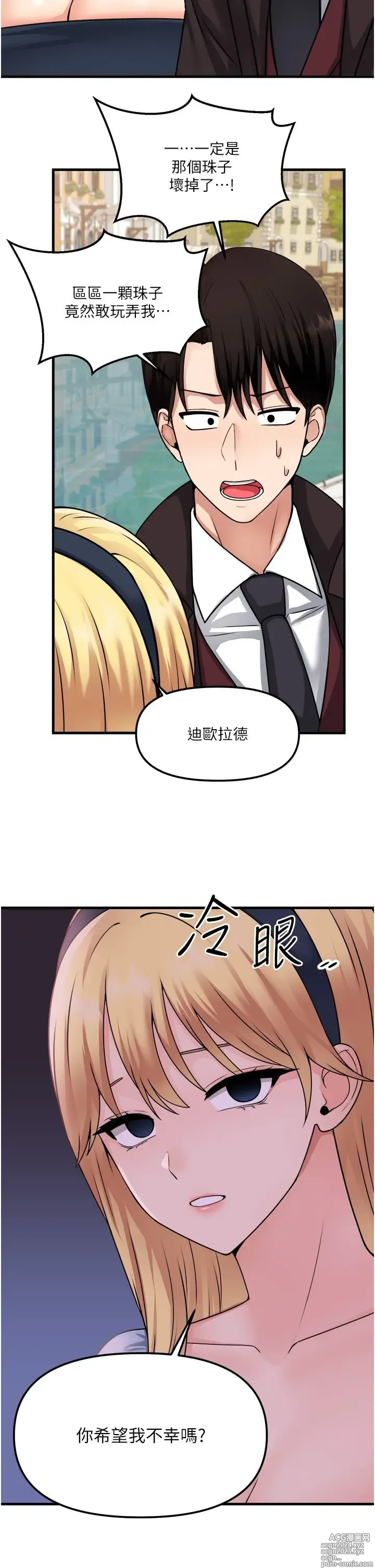 Page 220 of manga 抖M女仆 53-58 完结