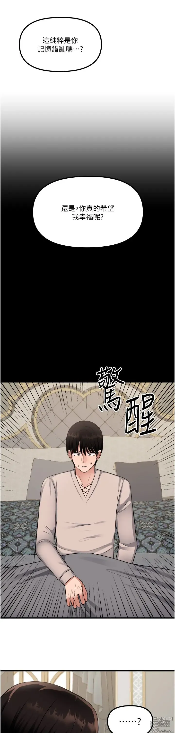 Page 25 of manga 抖M女仆 53-58 完结