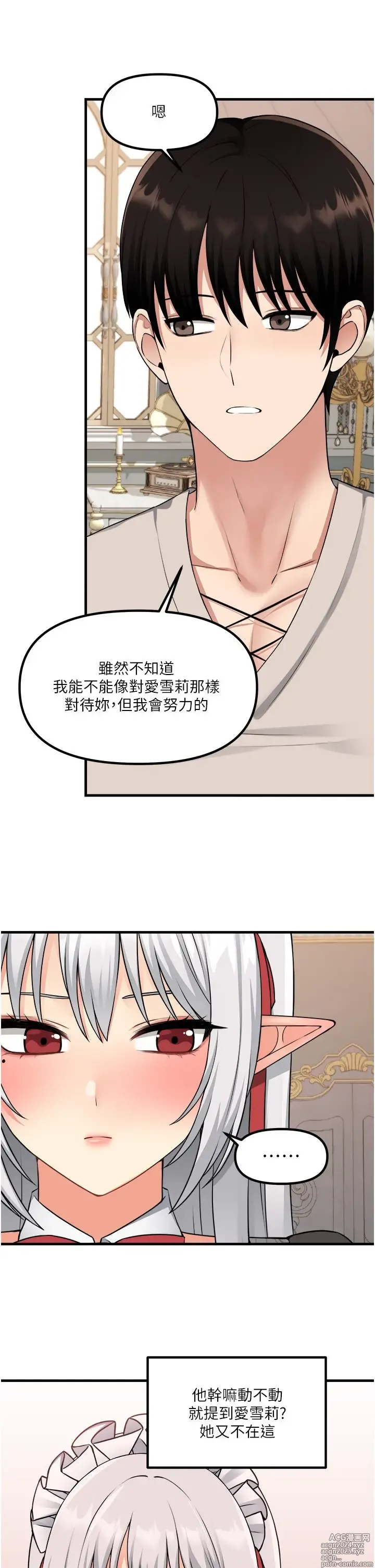 Page 35 of manga 抖M女仆 53-58 完结