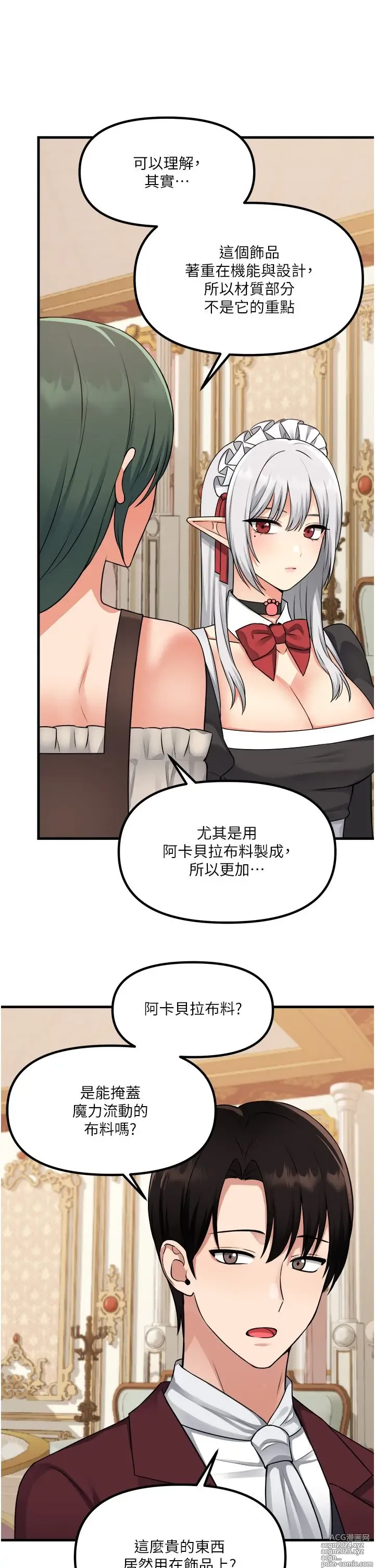 Page 55 of manga 抖M女仆 53-58 完结