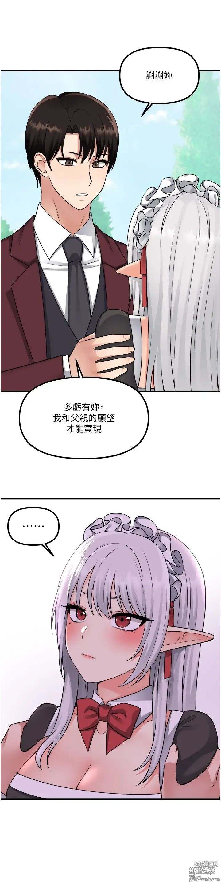 Page 8 of manga 抖M女仆 53-58 完结