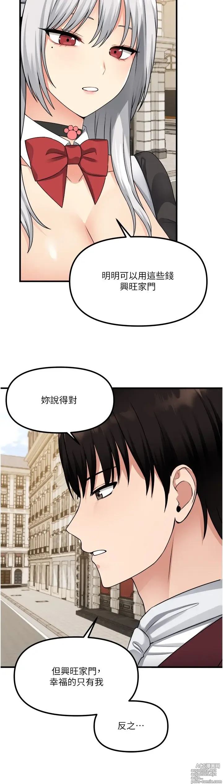 Page 72 of manga 抖M女仆 53-58 完结