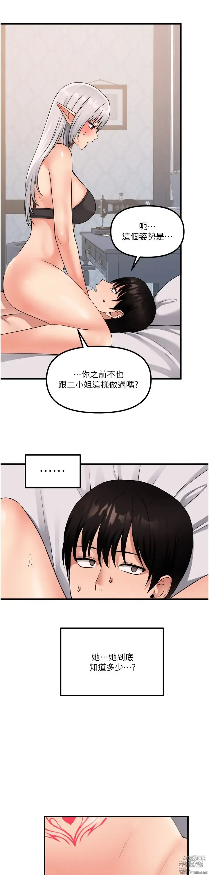 Page 94 of manga 抖M女仆 53-58 完结