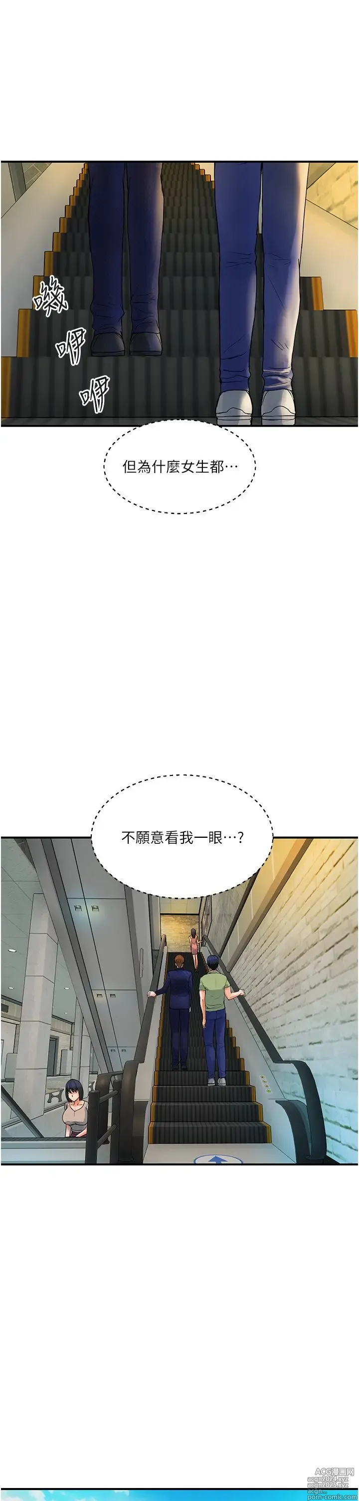 Page 101 of manga 贵妇百货 1-35 完结