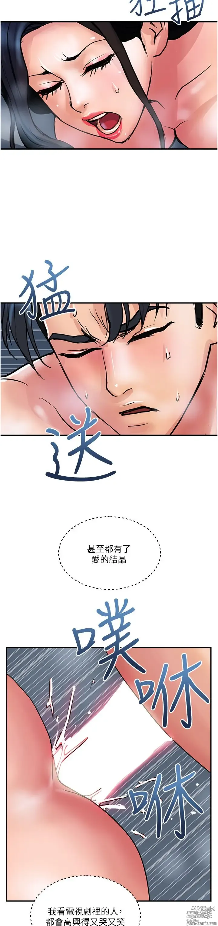 Page 1001 of manga 贵妇百货 1-35 完结