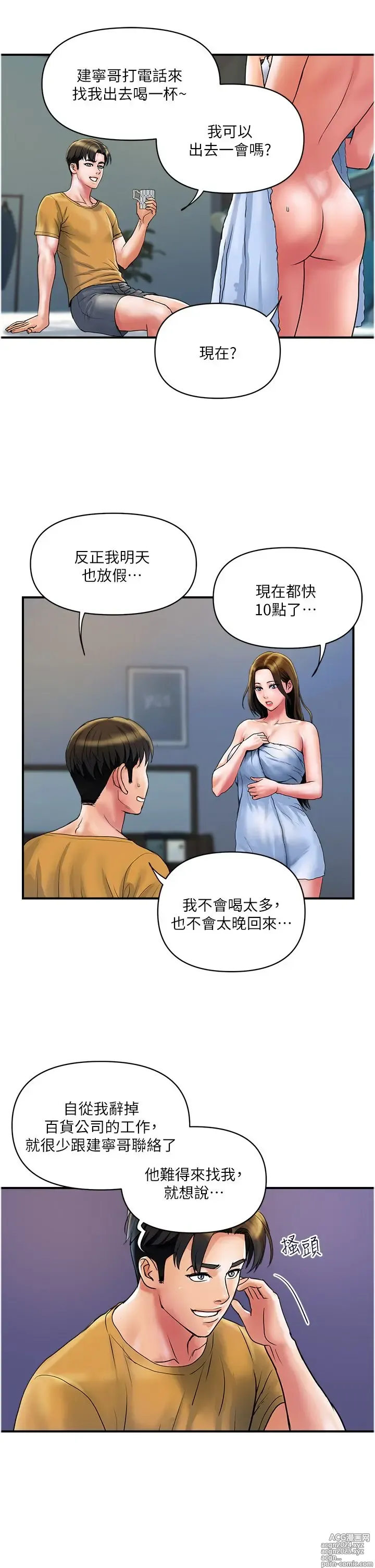 Page 1007 of manga 贵妇百货 1-35 完结